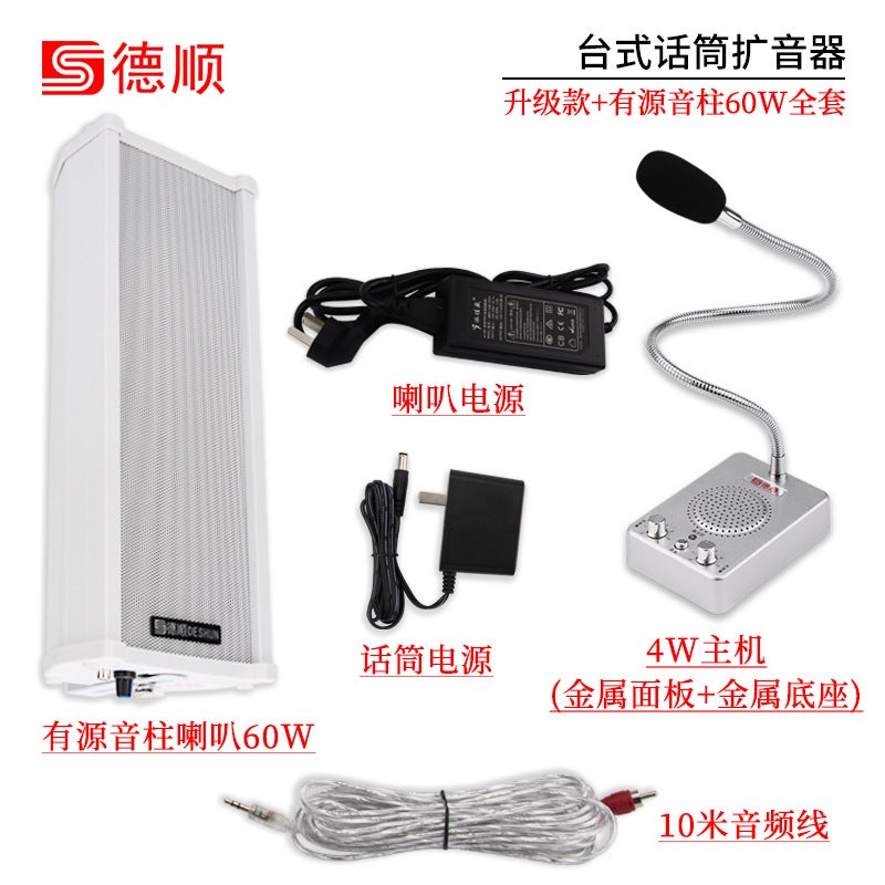40W Loudspeaker Kitchen Restaurant Factory Microphone Workshop Call Shop Amplifier Column Loudspeaker - Image 1
